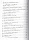 Дневник миссионера - фото 3