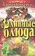 Заливные блюда - фото 1