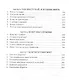 Господь свет мой 1/3тт. К кому нам идти (Либенко) - фото 3