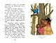 Читай дома и в школе. Литературное чтение. 2 класс (с ил.) - фото 13