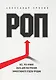 РОП. Все, что нужно знать для построения эффективного отдела продаж - фото 1