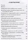 Техника регрессионного поиска "от А до Я". Учебник для регрессологов - фото 2