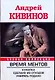 Время Ментов: Куколка. Сделано из отходов. Умирать подано - фото 1