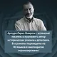 Последнее дело Холмса - фото 10