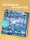 Клод Моне. Календарь настенный на 2026 год (170х170) - фото 3
