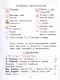 Литературное чтение. 2 класс. Учебник в двух частях. Часть 1 - фото 2