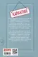 Любовь на карантине - фото 2