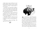 Хроники темных времен. Книга 4. Изгнанник - фото 8