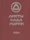 Комплект Учение Живой Этики (комплект из 16-ти книг) - фото 5