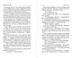 Идеальная (не) пара - фото 7