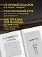 Как жить, если у тебя огромный пенис. Маленькая книга, которая поможет решить большие проблемы - фото 5