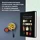 Кулинарное искусство для всех! Комплект 4 книги с шоппером - фото 5