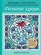 Вышивка крестиком, вдохновленная керамикой. Расписные изразцы - фото 1