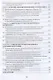 Новые парадигмы развития маркетинговых инструментов в условиях трансформации современной экономики. Монография - фото 3