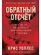 Обратный отсчет: 116 дней до атомной бомбардировки Хиросимы - фото 1