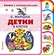 Детки в клетке - фото 1