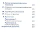 Эхокардиография. Практическое руководство - фото 3