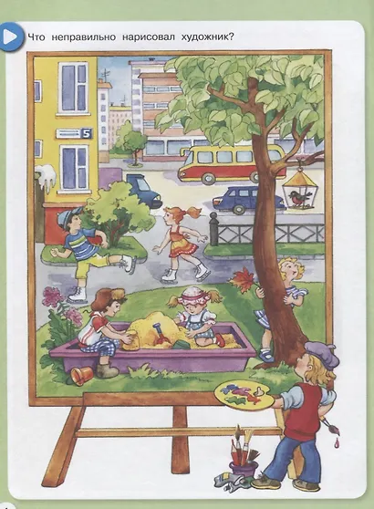 Летняя математика. Игровые задания для дошкольников - фото 2