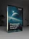 Разведка далеких планет - фото 4