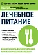 Здоровье глаз. Как вернуть зрение без операции - фото 1