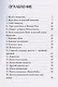 Земля в иллюминаторе - фото 3
