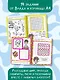 Влад А4. Задания от Влада А4 (с наклейками) - фото 5