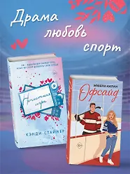 Нечестная игра - фото 6