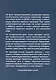 Новая ядерная девятка? Оценка угроз распространения ядерного оружия в мире. Доклад - фото 2