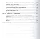 Психология подросткового возраста: учебное пособие. 2-е издание, стереотипное - фото 4