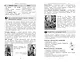 История. Школьный курс - фото 12