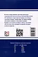 Как появились летучие рыбы. Рассказы. Книга для чтения с заданиями - фото 2