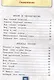 Окружающий мир. 4 класс. Рабочая тетрадь № 1. К учебнику А.А. Плешакова, Е.А. Крючковой "Окружающий мир. 4 класс. В 2-х частях. Часть 1" (М: Просвещение) - фото 2