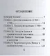 Жорж Кювье, Его жизнь и научная деятельность - фото 2