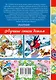 Стихи, сказки и песенки к Новому году - фото 2