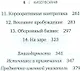 Кибервойн@: Пятый театр военных действий - фото 3