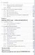 Инженерные расчеты в SolidWorks Simulation. Издание второе - фото 6