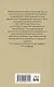 Последний поклон - фото 2