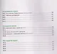 Математика и информатика. 2 класс. Задачник. В 6-и частях. Часть 3 - фото 3