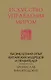 Искусство управления миром (новый формат) - фото 1