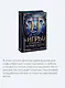 Игры, в которые играют боги - фото 6