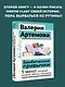 Бомбические привычки. 5 минут, которые изменят жизнь к лучшему - фото 4
