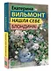 Нашла себе блондина! - фото 3
