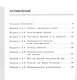 Информатика. Рабочая тетрадь для 6 класса. В двух частях. Часть 1. Часть 2 (комплект из 2 книг) - фото 2