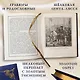 История России. 1670-1740 г. - фото 5