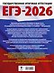 ЕГЭ-2026. Химия. 50 тренировочных вариантов экзаменационных работ для подготовки к единому государственному экзамену - фото 2