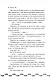 Эпоха тумана. Книга четвертая - фото 9