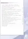 История. История России. 7 класс. Учебник. В 2-х частях. Часть 2 - фото 2