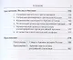 Российская Арктика. К новому пониманию процессов освоения - фото 6
