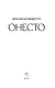 Онесто - фото 7