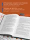 Средняя и старшая школа. Практическое руководство для родителей учеников 5-11 классов по подготовке к новым этапам в вашей жизни - фото 6